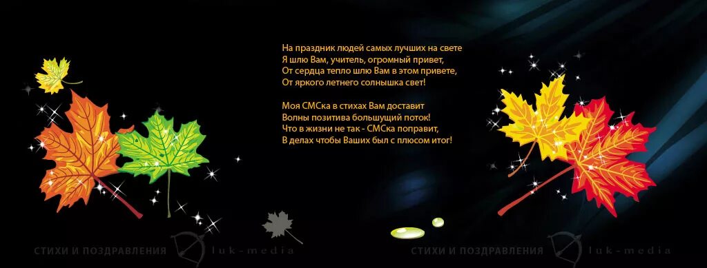 пожелание уходящему учителю. поздравление учителю открытка. пожелания первой учительнице. пожелания учителю. поздравление учителю.