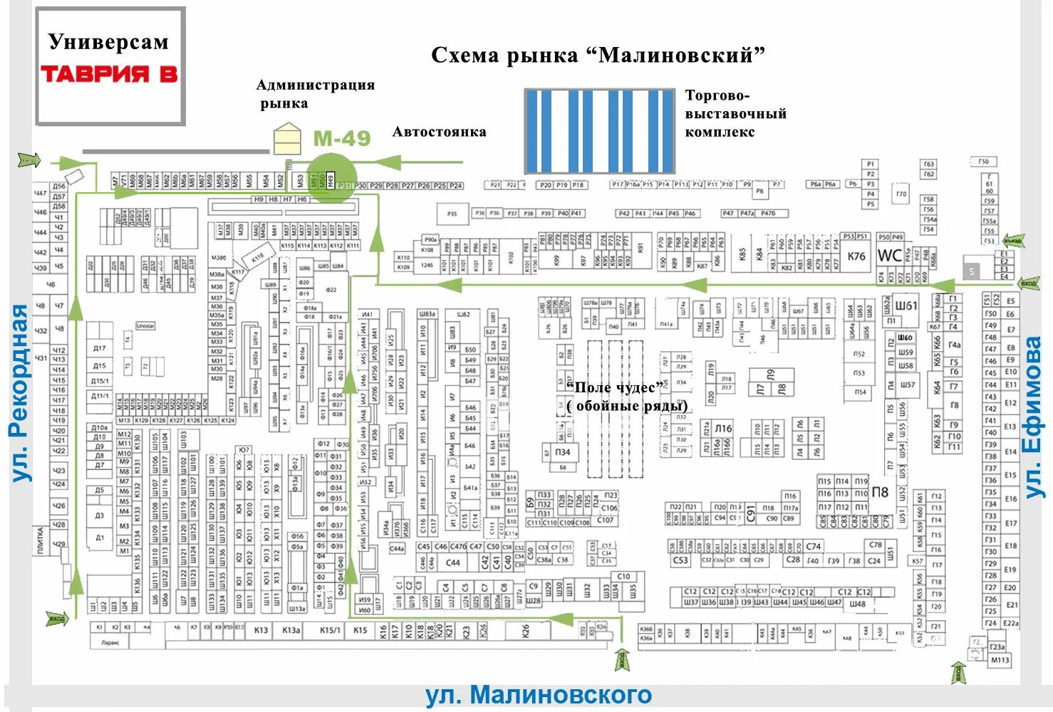 Схема рынка Вишняки Краснодар. Одесса рынок 7 километр на карте. Карта рынка 7 км Одесса. 7 Км на карте.