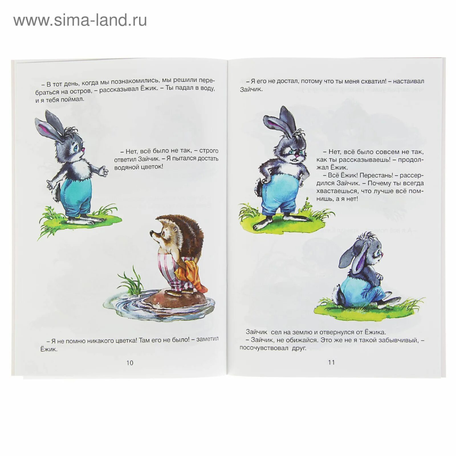 Заяц 3 класс русский язык. Сказка про зайчика и ежика. Сочинить сказку про зайца. Сказка про зайчат. Сказка разговор ежика и зайца.