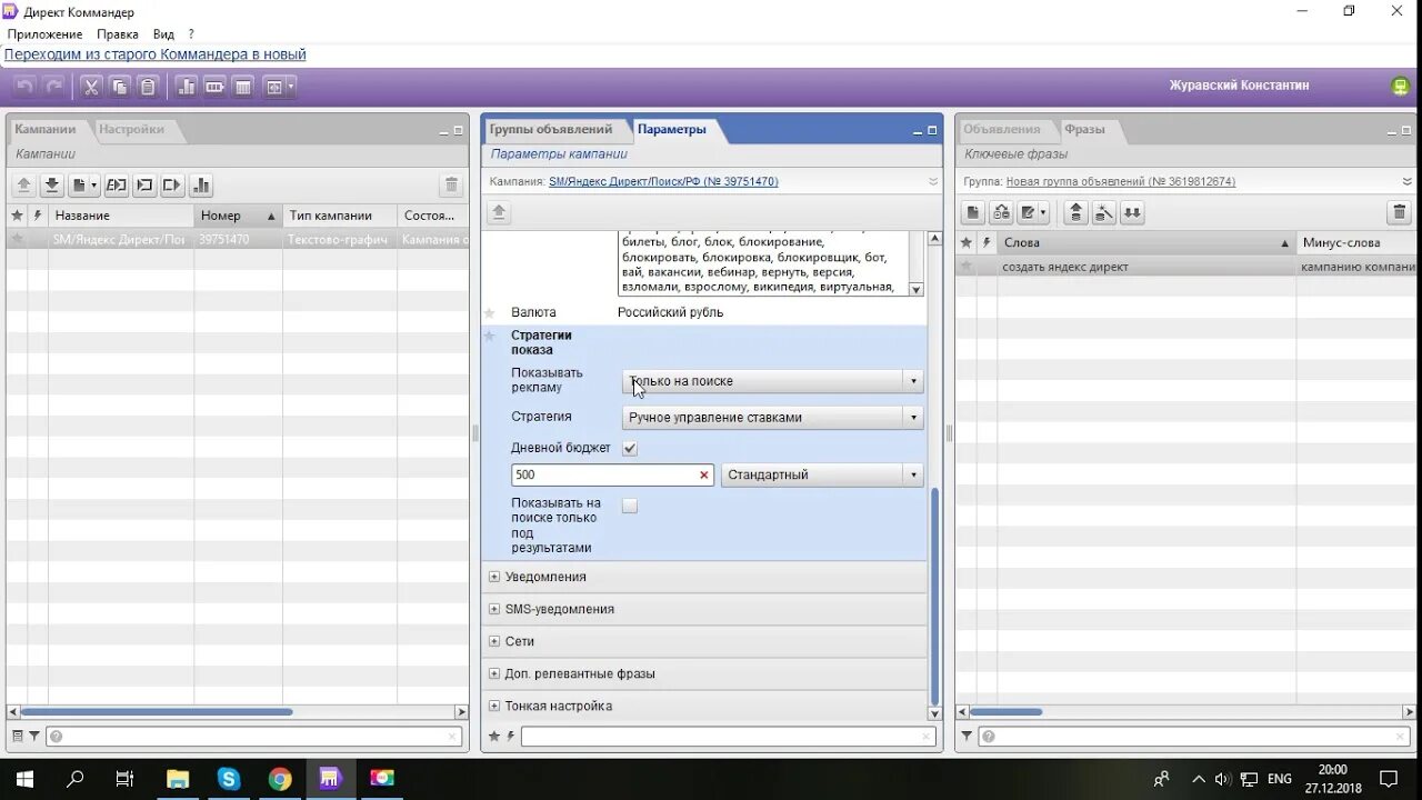 Direct command. Директ программа. Direct программа. Директ коммандер мало показов. Direct программа.