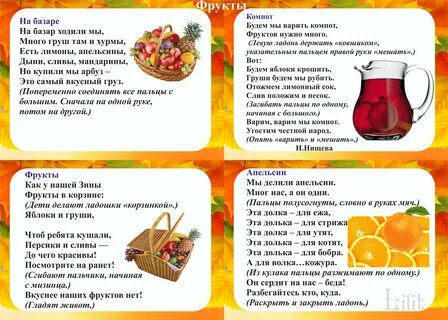 Детские песни компот