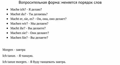 16 уроков немецкого