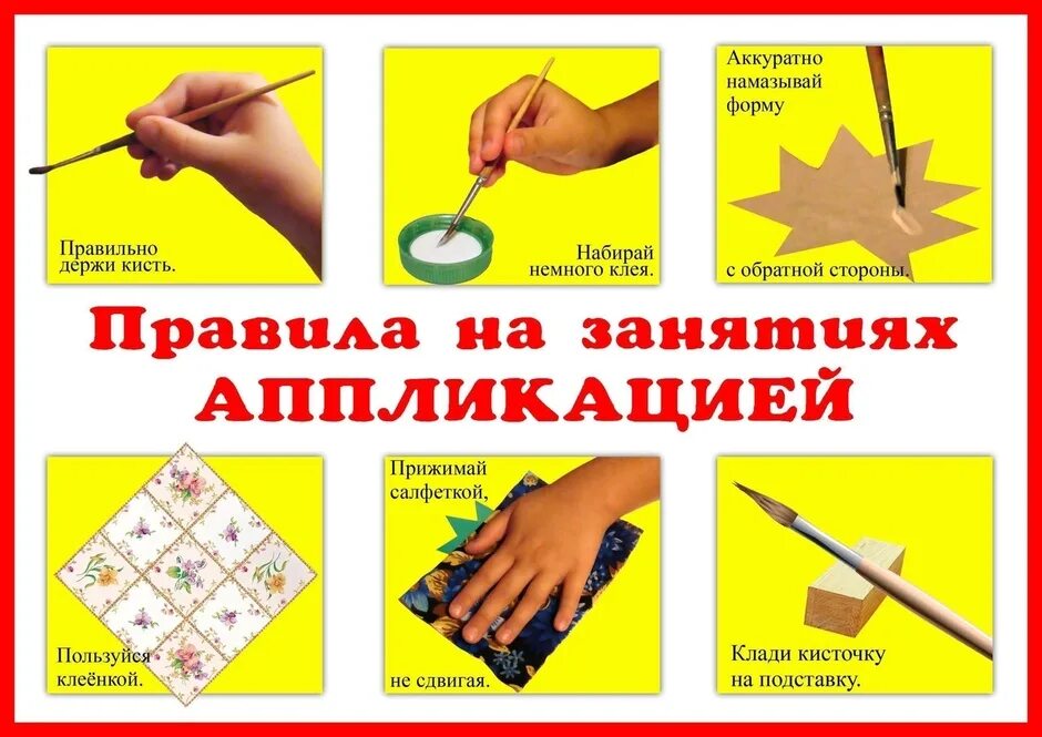 Как правильно работать с ребенком