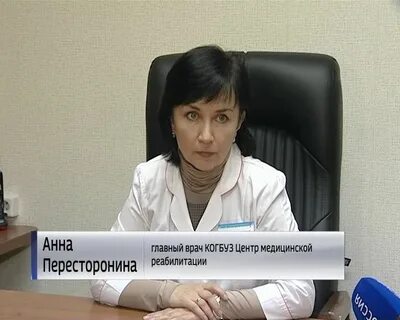 Номер травматологии киров