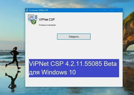 Vipnet client for windows