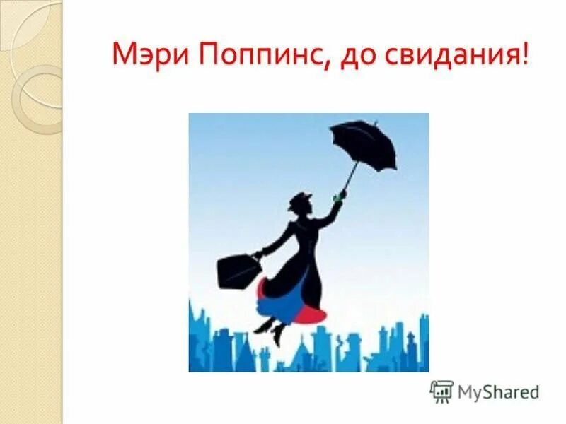 исаковский до свидания города и хаты.