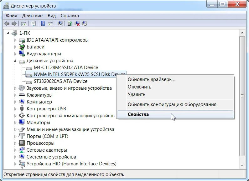 Установить драйвер nvme. Samsung ssd драйвер windows 10. Samsung драйвера официальный сайт. Драйвер самсунг nvme. Майкрософт драйвера.
