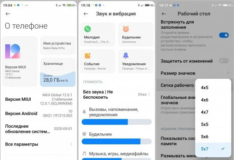 Звуки редми 11. Версия MIUI 12. MIUI приложение для обновления. Последняя версия MIUI для Xiaomi. MIUI вибрация звук.