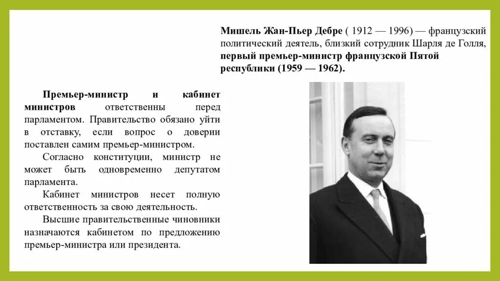 Пятая республика это. 5 Республик. Пятая Республика. Голлизм Ширака и Саркози. Особенности внутренней политики 5 Республики при де голле.