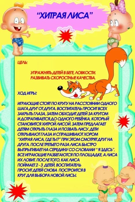 Подвижные игры в средней группе. Подвижная игра для детей 3 лет. Картотека подвижных игр. Картотека подвижных игр для детей 2-3 лет. Подвижные игры для детей в группе