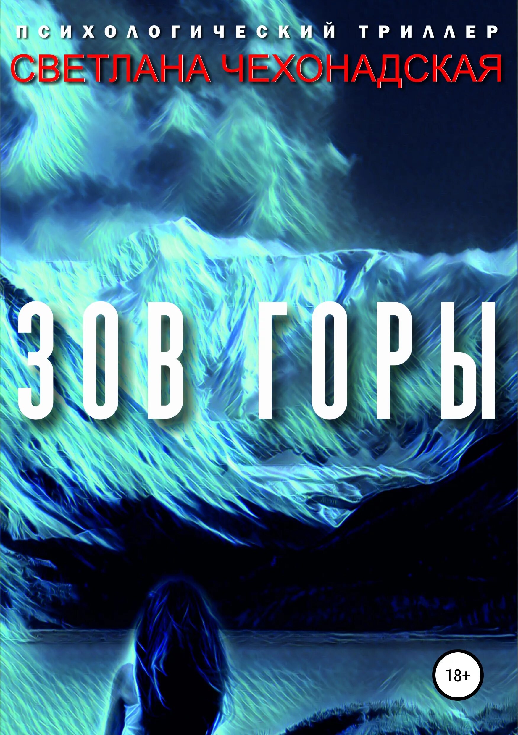Зовгор