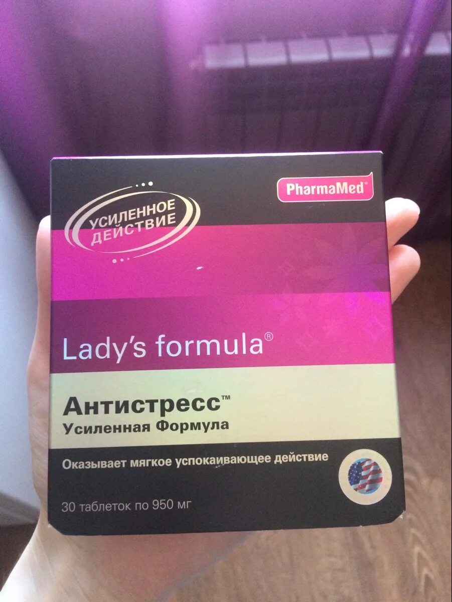 Lady's Formula (ледис формула). Биокомплекс Lady's Formula. Lady's Formula усиленная формула 10. Леди в форме.