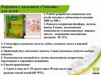 Прием кальция