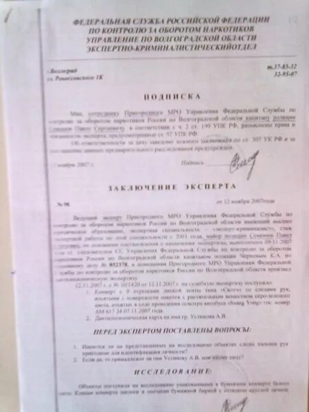 Образец заявления о фальсификации. Ходатайство о фальсификации доказательств в уголовном деле. Заявление в Следственный комитет о фальсификации доказательств
