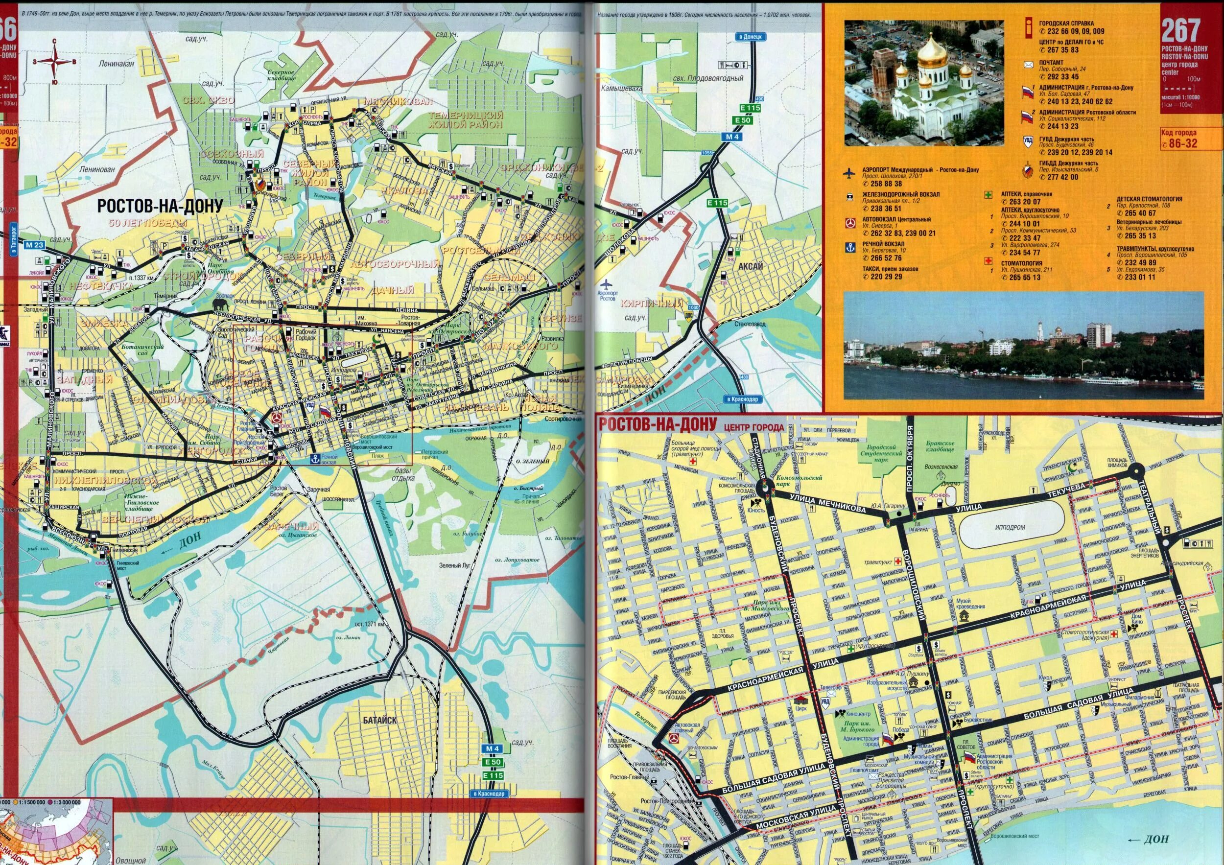 Сколько дорог в ростове на дону. Карта центр Ростов на Дону с улицами. Карта центра г Ростова на Дону. Ростов-на-Дону карта города с улицами. Карта Ростова по районам города с улицами.