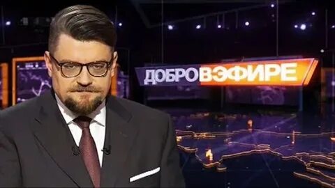 Рен тв добров в эфире