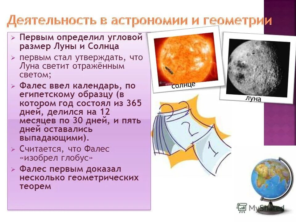 медленный солнечный ветер. солнечная вспышка солнечный ветер. солнце восьмерка. угловой размер солнца и луны. группа планеты меркурий.