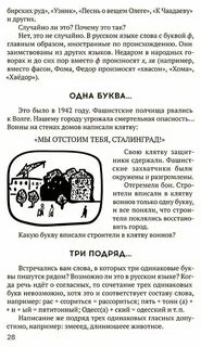 Слово тайна объясните