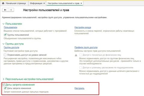 Zapret настройка