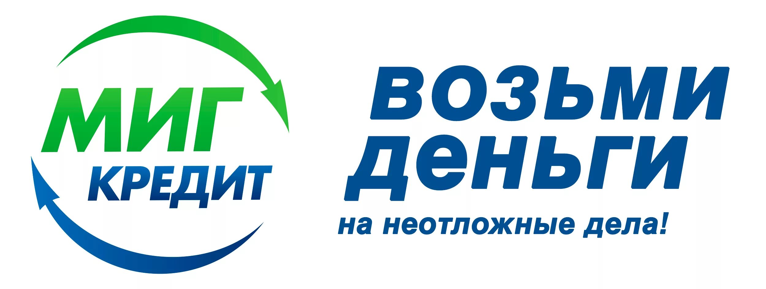 Mfk 495 credit. Финансовый клуб. Кредит 911. До зарплаты лого. До зарплаты.