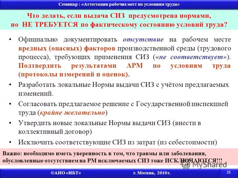 Слова исключения. Сложносокращённые слова ы и. Основания для отчисления из школы. Статья 31 часть 2. Перечеркнутый документ.