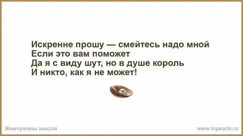 Песня посмеялась надо мной