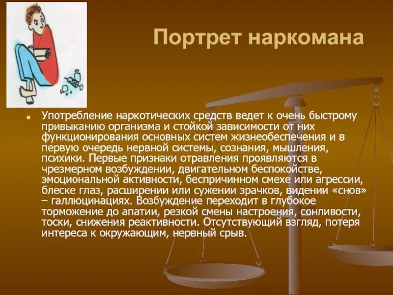 Как получить нервный срыв. Социальный портрет наркомана. психологический портрет наркомана. нервный срыв симптомы. социально психологический портрет наркозависимого.