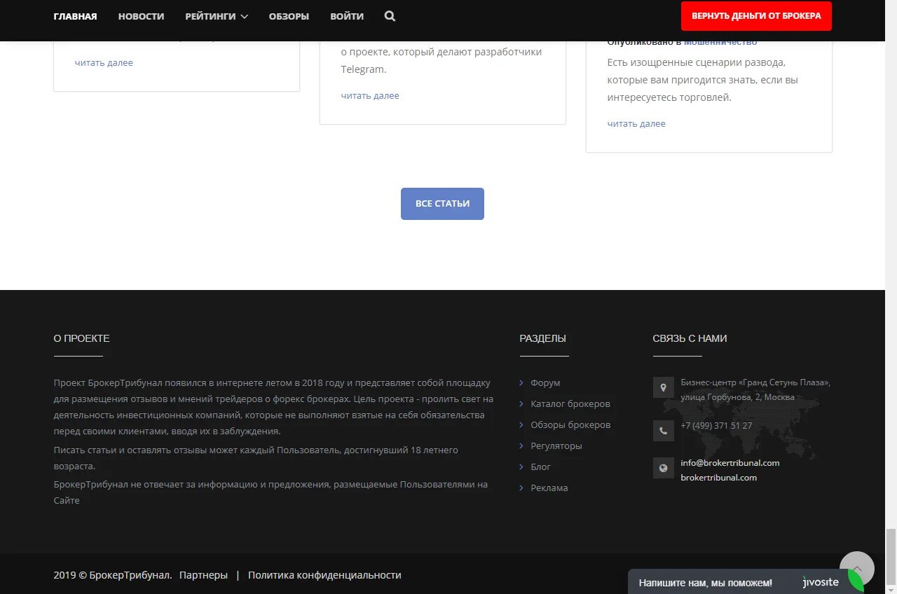 Подвал сайта. Реквизиты в подвале сайта.