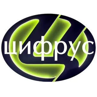 Магазин цифрус отзывы