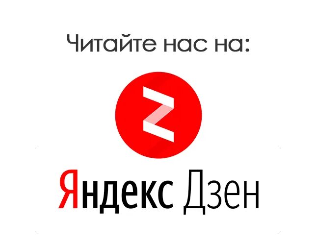 Мой дзен. Яндекс дзен иконка. Яндекс дзен логотип. Кнопка Яндекс дзен. Значок Яндекс Дзена.