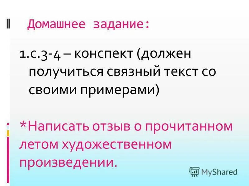 Темы для проекта по обществознанию 6 класс. Зачем человеку тружится?. Формы деятельности человека. Схема обществознание. Кластер что дает человеку труд.