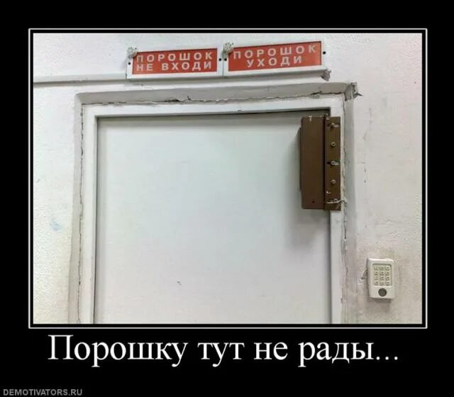 Ничему не рад. Вам тут не рады. нам здесь не рады. пойдем нам здесь не рады. прикол вам здесь не рады.