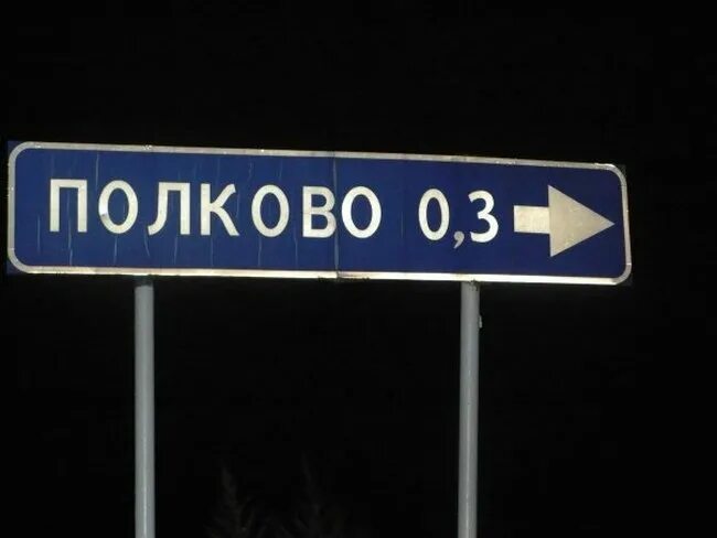 Полково. Полково рязанская область. деревня полково рязань. деревня полково предприятие.