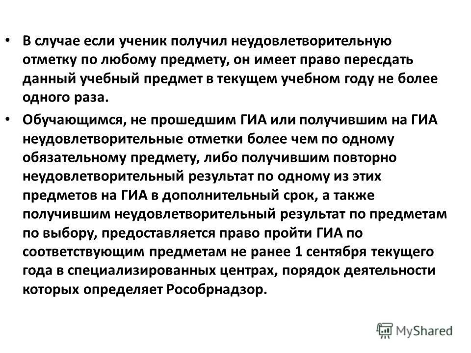 Порядок выставления оценок за год. Можно ли пропустить контрольную работу. Памятка для участников впр. Можно ли пропустить контрольную работу. Я пропустила тест.