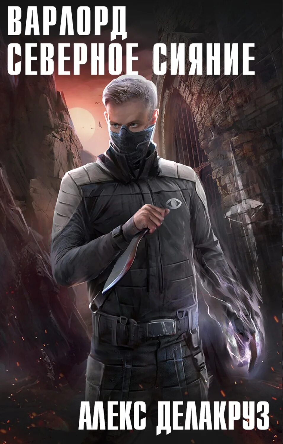 Варлорд темный пакт. Алекс делакруз варлорд. Алекс делакруз варлорд. Алекс делакруз варлорд. Варлорд темный пакт.