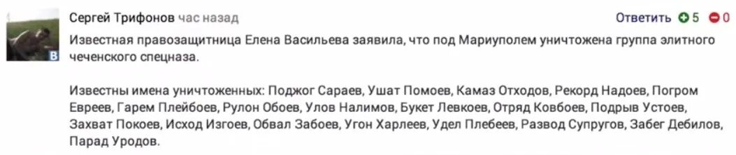 Смешные имена рулон обоев. Подрыв устоев. Рулон обоев ушат помоев. Камаз отходов ушат помоев. Подрыв устоев.