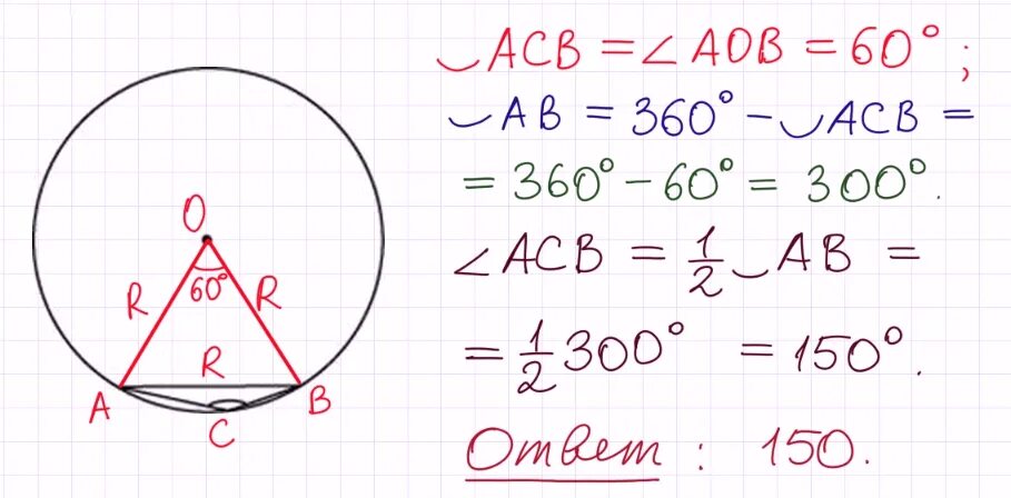 Вырази в градусах угол равный ответ. Вырази в градусах угол равный ответ. Выразить угол в радианах. Измерение угла в радианах. Определение меры угла.
