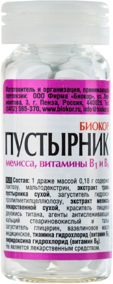 Пустырник п драже 50. Биокор драже 0. Пустырник п драже №50. Пустырник 50 драже. Пустырник биокор драже 50 фото.