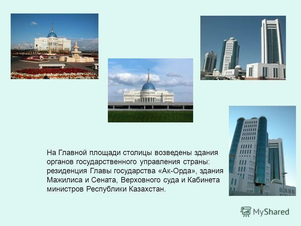 столица казахстана 2022. сколько столица казахстана. столица казахстана сейчас. столица казахстана 2022. сколько столица казахстана.