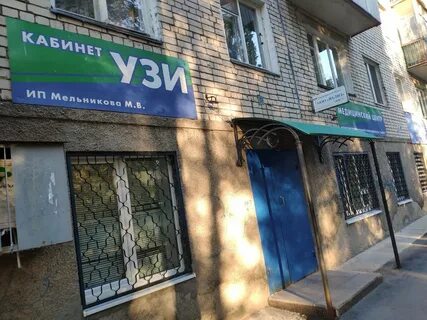 Узи балаково