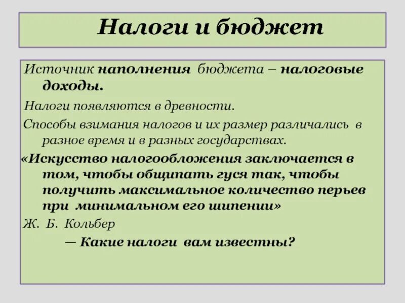 Способы взимания налогов. Способы взимания налого. Перечислите способы взимания налогов. Методы взимания налогов кратко.