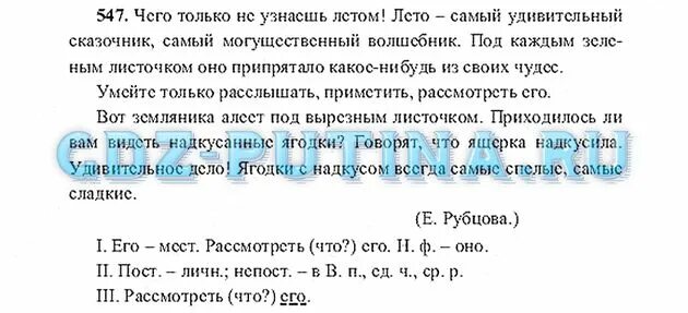 Русский язык 6 класс учебник ладыженская 584. Ладыженская Баранова Тростенцова 6. Русский язык 6 класс Баранов ладыженская 1 часть. Русский язык 6 класс 2 часть Баранов ладыженская Тростенцова. Ответы по русскому языку 6 класс ладыженская Тростенцова Григорян.