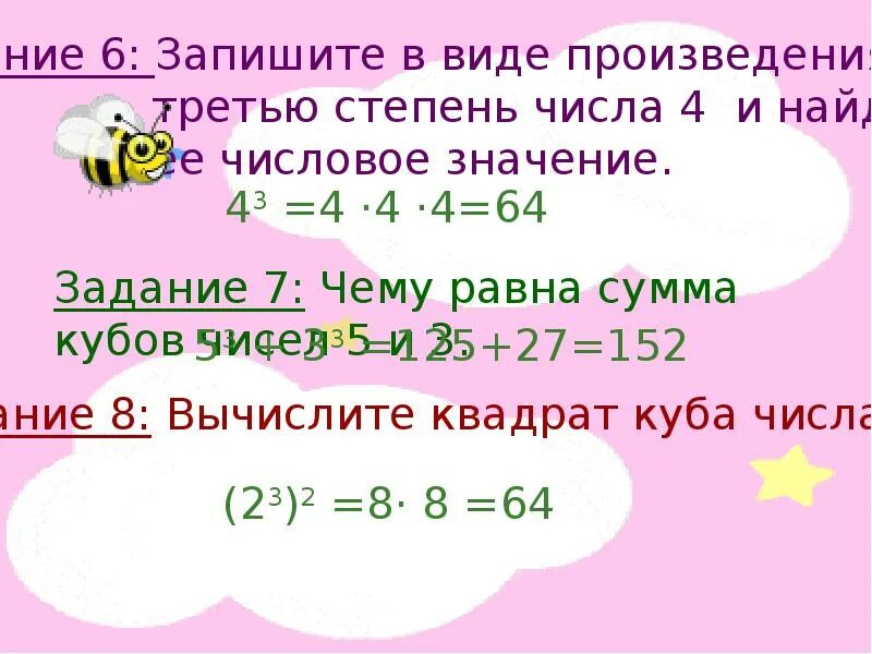 Сумма куба числа. Что значит треть числа. треть произведения кубов чисел а и б. одна треть числа равна 72 чему равно число. чему равна сумма чисел куба если число 1000000001.