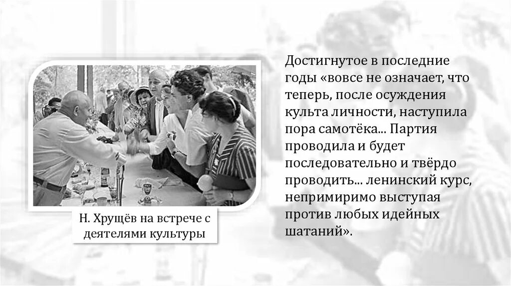 Духовная жизнь общества в период оттепели. Что такое оттепель в духовной жизни советского общества. Духовная сфера оттепели в СССР. Оттепель в духовной жизни презентация. Оттепель в духовной жизни общества