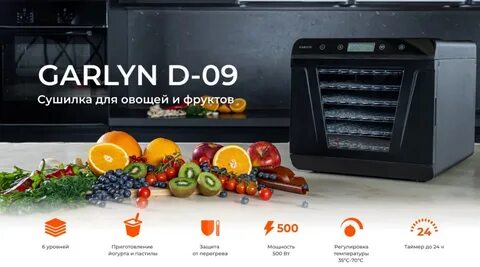 Сушка 9