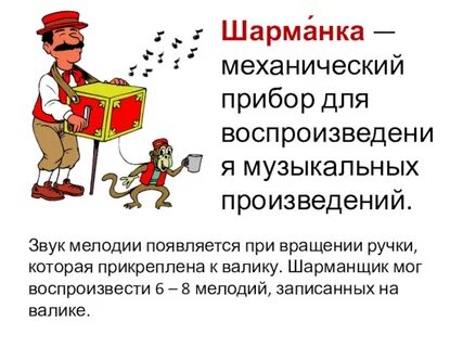 Песня звуки шарманки гадание