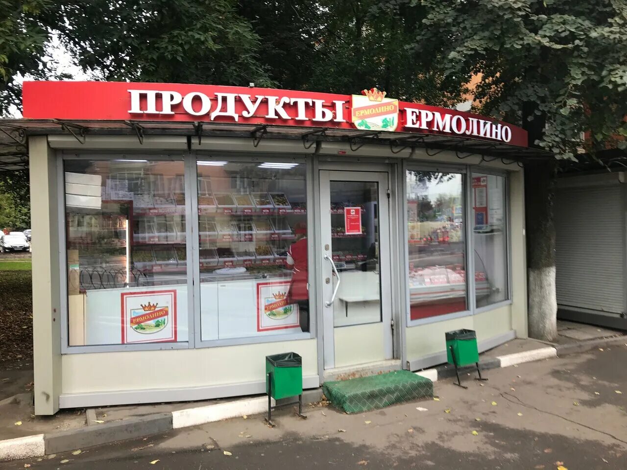 Ермолино москва адреса. Магазин Ермолино в Красногорске. Продукты Ермолино Подольск. Ермолино Домодедово магазины. Ермолино магазины в Московской области.