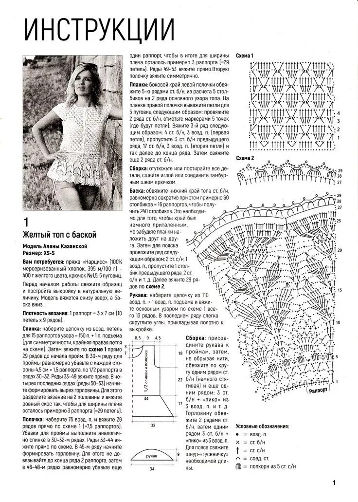Вяжем крючком 1 2016 Crochet shell stitch, Crochet fashion patterns, Diy crafts 