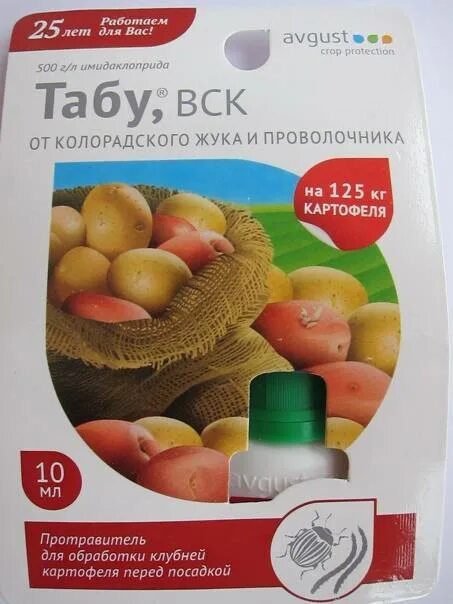 Табу от колорадского жука отзывы. Протравитель табу, 10 мл. Август. Протравитель для картофеля от колорадского жука. Протравитель картофеля табу, вск 10 мл. Август протравитель картофеля табу, вск 10 мл.