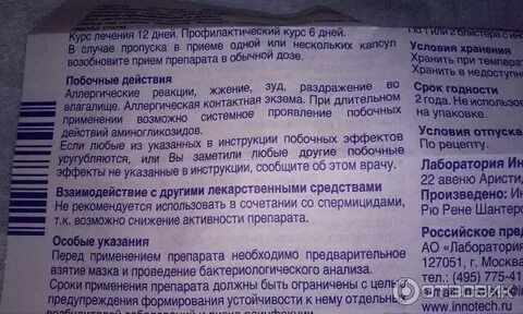 Свечи полижинакс во время месячных можно ли